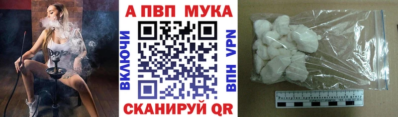 Купить  Белокуриха  APVP крисы CK 