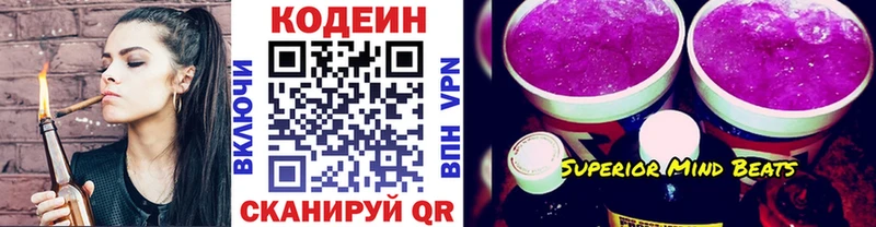 Кодеиновый сироп Lean Purple Drank  Купить  Белокуриха 