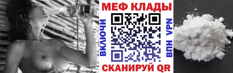 Мефедрон мука  Купить закладки  Белокуриха 