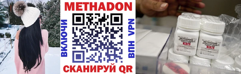 Купить Белокуриха Метадон кристалл